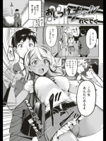 [れぐでく] おしつけギャル