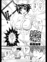 [朝森瑞季] 白衣の天使の攻撃力