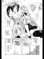 [酒井ヒロヤス] 進め！イヌ耳道