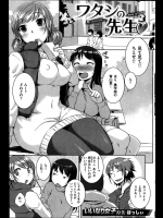 [ぼっしぃ] ワタシの先生