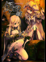 [アレム画館]銀の鍵