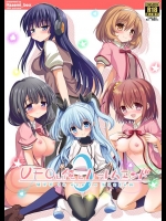 UFOと俺とハーレムエンド          