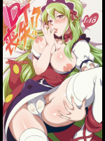 [テンパりんぐ] DT喪失!？ (イクシオンサーガDT)