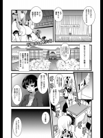 [もりたかたかし] 私立ホルスタイン学園