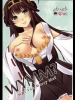 (サンクリ64) [ETC×ETC (はづき)] WYMM_ (艦隊これくしょん -艦これ-)