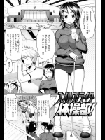 メメ50『スメルズ・ライク・体操部!』。NIRVANA臭漂うタイトルですが、中身は保健室でのツンデレ巨乳娘とのイチャラブものwww【ちょめちょめオトメ 同人誌・エロ漫画】