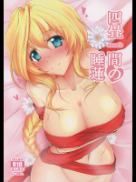 [布の家]四畳一間の睡蓮