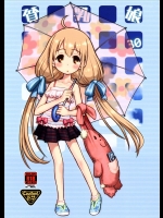 [あしの家] 貧乳娘 30 (アイドルマスター シンデレラガールズ)_2