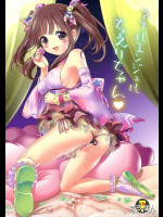 [KAMINENDO.CORP]アナルエンジェルちえりちゃん