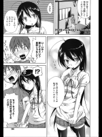 [よしの] 付き合っているわけではないんだが／君のとなり