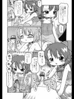 [國津武士] 妙薬