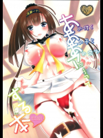 [イノセントルーシー]あの付くあの子とあの穴でアッ…てする本Remix01 (艦隊これくしょん -艦これ-)