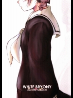 WHITE BRYONY Mari-Mite FanBookⅣ