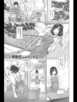 美人管理人のま○こをシェアするアパートの日常を撮影したエロPV風漫画です【如月郡真 同人誌・エロ漫画】