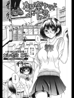 [あいたにこふ] 加奈ちゃんと木下君