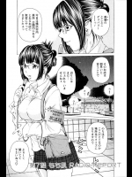 野原ひろみ『第7話 もち肌 RADIO REPORT 1』。そばを打つ練習からのセックスプレイに発展というあり得ない漫画ならではの展開www【SEKI-LALA美少女 同人誌・エロ漫画】