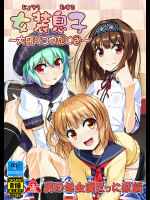 (同人誌) [High-Spirit (あおぎりぺんた)]  [DL版]