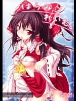 [ふらいどきっちん。]はらみこれいむ。(東方Project)