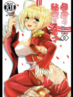 [妖滅堂]暴君の秘密のスキマ (Fate Grand Order)