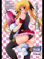 フェイト診察室