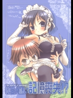 【メイド】【巨乳】これが私の御主人様のエロ同人誌