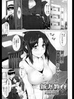 [MTSP(Jin)] 新妻教育(無修正)