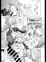 [高崎たけまる] 真理亜さんの気に召すまま／凪人くんはご覧の有様／巴さんの密かな色恋