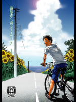 [■BOX■]最果てのアムリタ1