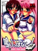 【学生服】【乱交】咲-Saki-のエロ同人誌_2