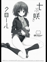 小屋の中で仁王立ちフェラ、そして玉舐めから口内発射！その後スクール水着で中出し！【アマガミ 同人誌・エロ漫画】