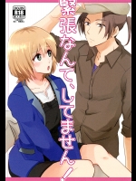 (サンクリ2015 Summer) [犬鍋] 緊張なんて、してません! (SHIROBAKO)