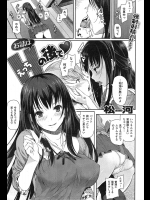 [松河] お話はHの後で♥