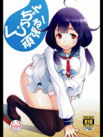 [琥珀亭]くじらちゃん頑張る! (艦隊これくしょん -艦これ-)