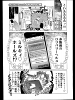 [あかざわRED]パコパコまこちゃん