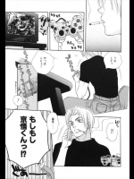 [酒井ヒロヤス] 怖がりなカノジョ