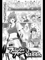 [はるるん] 必殺のフィニッシュブロー