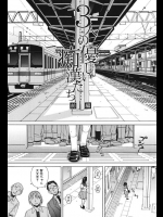 毎日電車で痴漢プレイしながら通学してる女の子が、いつもと違う痴漢に襲われて処女を奪われまくる！【ZUKI樹 同人誌・エロ漫画】