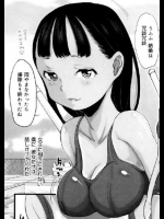 [ムコウヤマ]鈴木と台風とスクール水着と