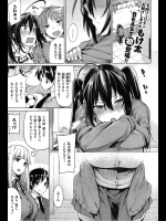 幼なじみのことが好きだけど素直になれなかったが、先輩と一緒に楽しそうに下校してた話を聞いて、取られると思い焦って家に押しかけて抱きしめていたら興奮して押し倒してしまった