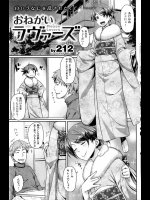 【お正月特集2018】[212] おねがいラヴァーズ