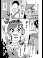 [CHINZURI BOP (チンズリーナ)] 発情シコティッシュ