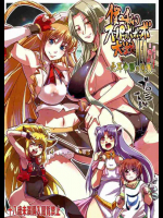 僕の私の無限のスーパーボボッボ大戦NEOンティア -長耳帝国の逆襲-