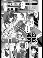 友達の家にお泊まりに行った時にやたらと友達の姉ちゃんが色っぽかったので部屋に行ってオッパイ触らせてとお願いしたら最後までさせてくれたんごwww【KOJIROU! 同人誌・エロ漫画】