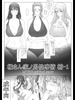 (C83) (同人誌) [MTSP(Jin)] 橘さん家ノ男性事情 補-1 (オリジナル)