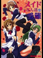 メイドさん達の受難