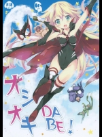 ヤッターマンにやられたレパードちゃんが例の「ママより怖いお仕置き」を受けている件ｗｗｗ【夜ノヤッターマン 同人誌・エロ漫画】