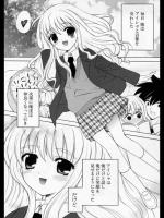 [なぎさわゆう] もじもじSWEET☆HEART