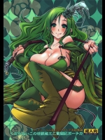 [1st.Ms]くだらないこの世続姫ミニ奮闘記ポーチカ(ファイナルファンタジー)