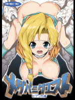 [絵援隊] メダパニクエスト ビアンカ編 (ドラゴンクエスト)_2