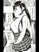 [utu] ヤキモキつみきちゃん